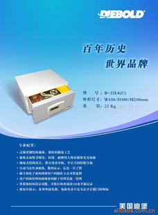 保险柜